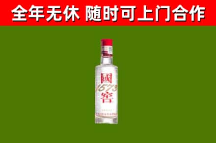 罗江区回收国窖1573