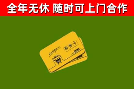 罗江区烟酒回收购物卡.jpg